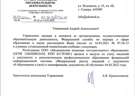 Акт о регистрации