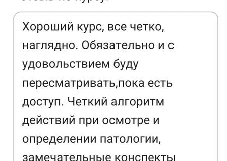Отзывы