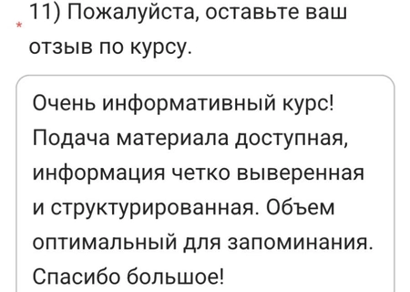 Отзывы