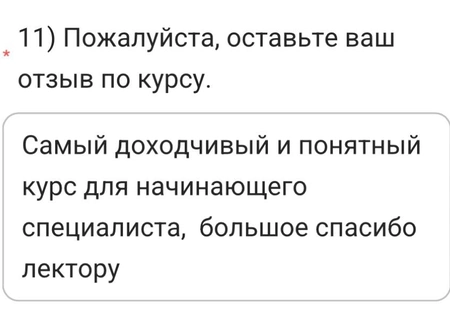 Отзывы