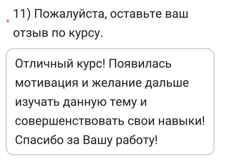 Отзывы