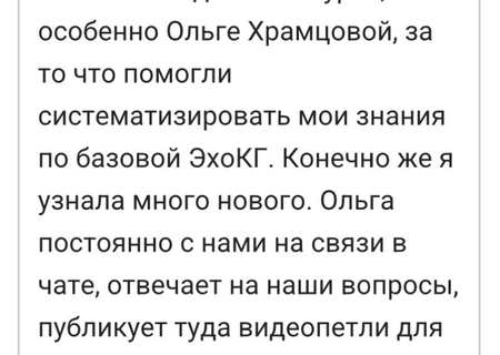 Отзывы