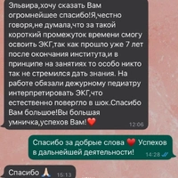 Для Карташовой Эльвиры