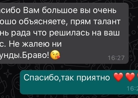 Отзывы