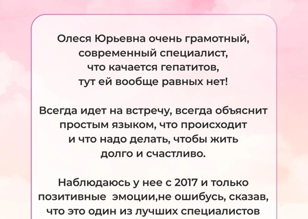 Отзывы
