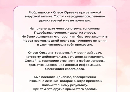 Отзывы