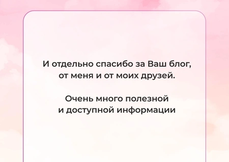 Отзывы