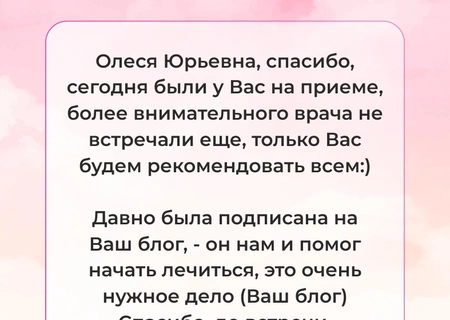 Отзывы