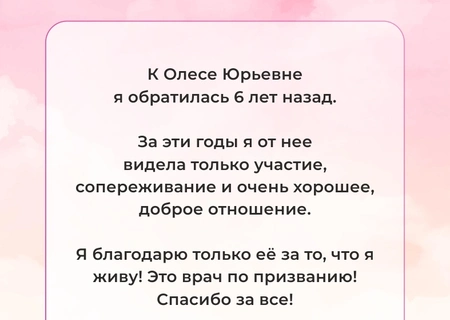 Отзывы