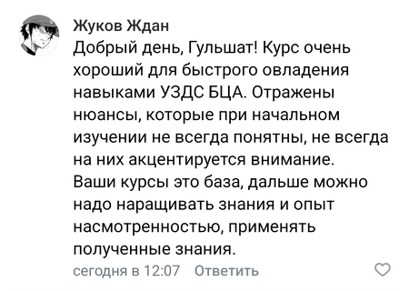 Отзывы