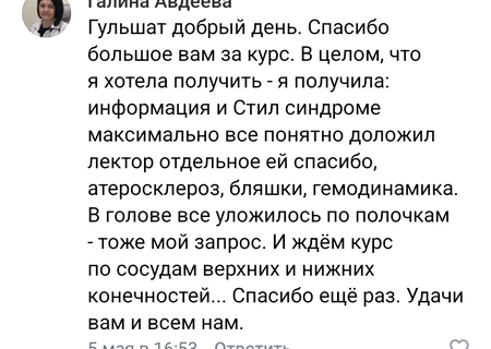 Отзывы