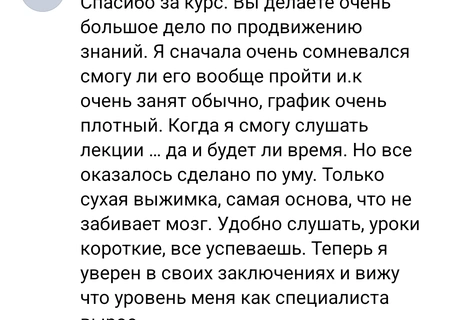 Отзывы