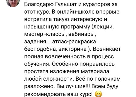 Отзывы