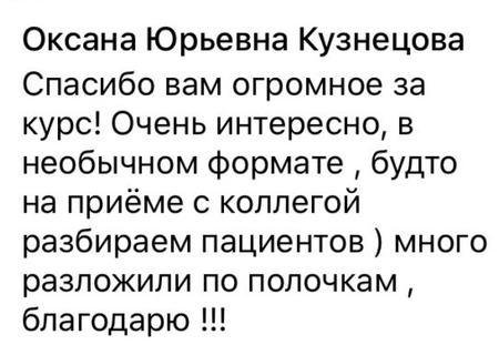 Для Романенко Степана - ОКТ анти-VEGF терапия