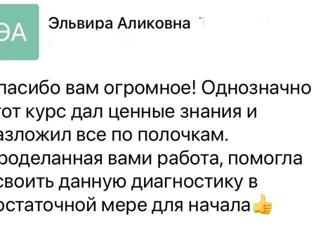 Отзывы