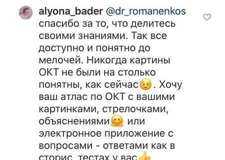 Отзывы