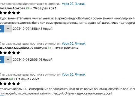 Отзывы