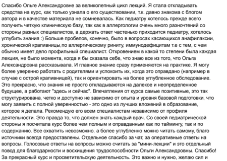 Отзывы