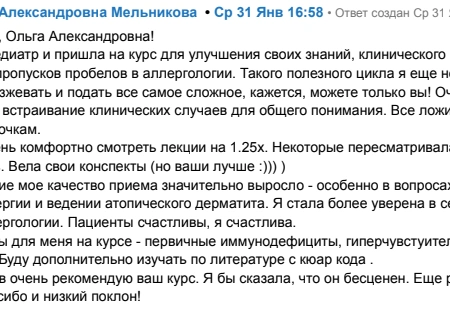 Отзывы