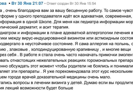 Отзывы