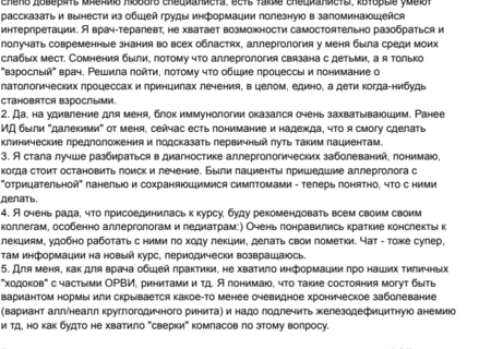 Отзывы