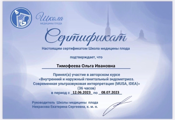 Сертификаты и дипломы