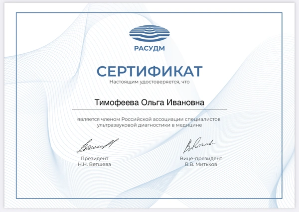 Сертификаты и дипломы