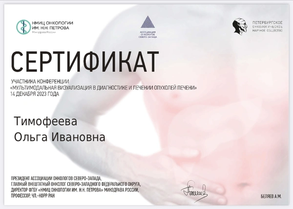 Сертификаты и дипломы