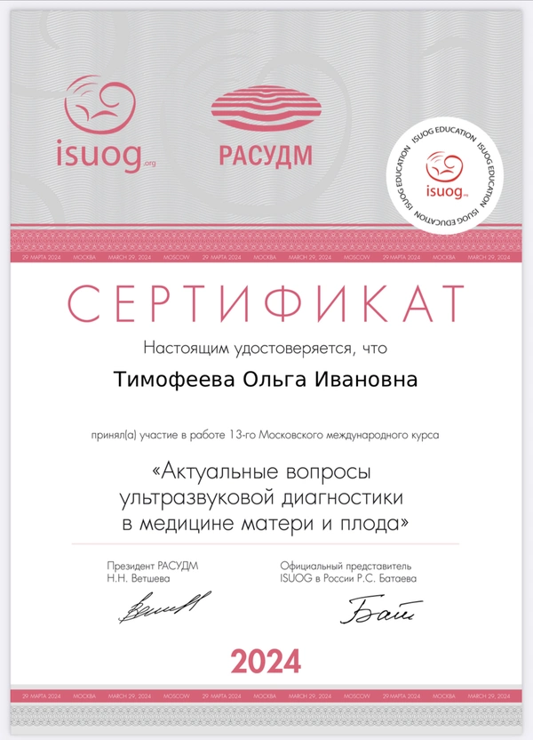 Сертификаты и дипломы