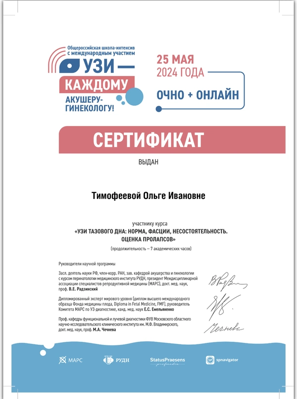 Сертификаты и дипломы