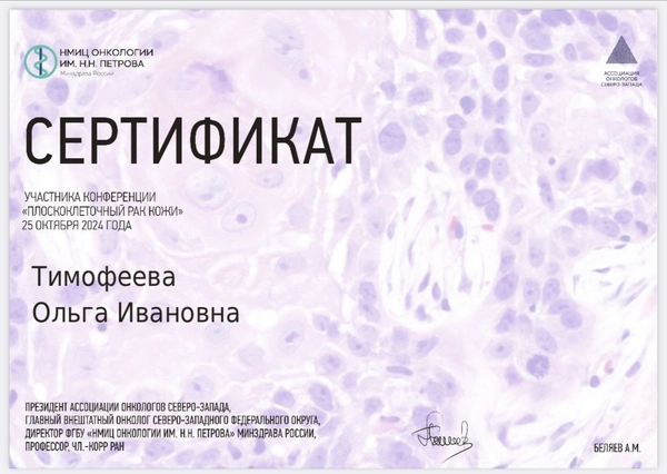 Сертификаты и дипломы