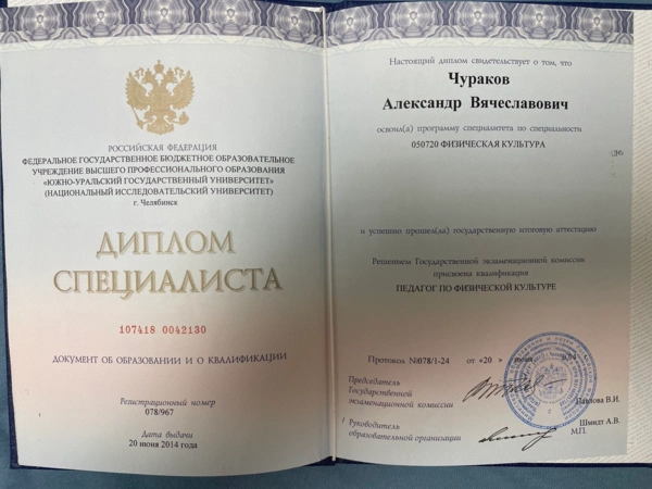 Сертификаты и дипломы
