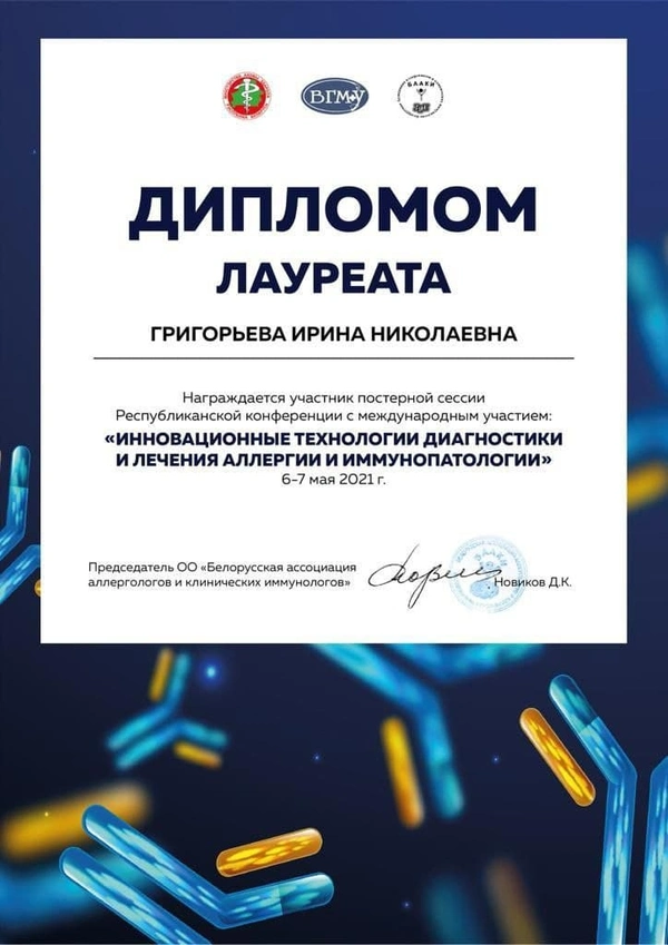 Сертификаты и дипломы