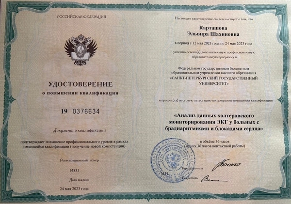 Сертификаты и дипломы