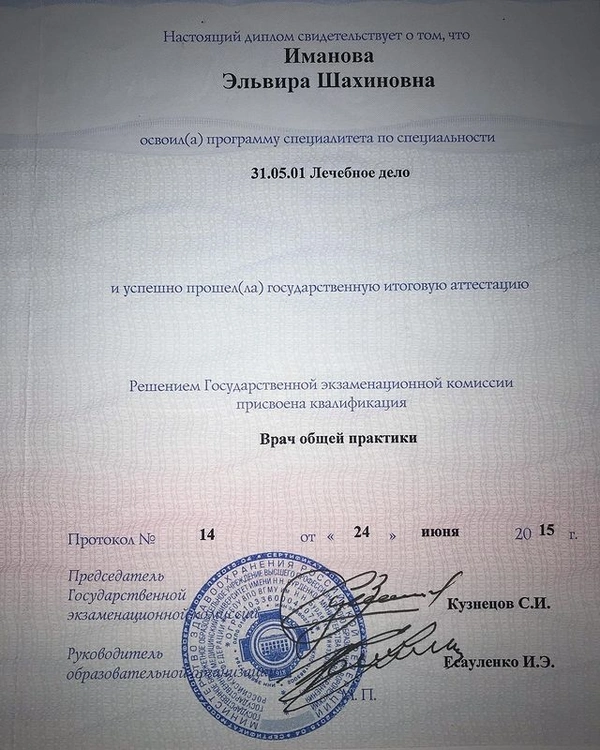 Сертификаты и дипломы