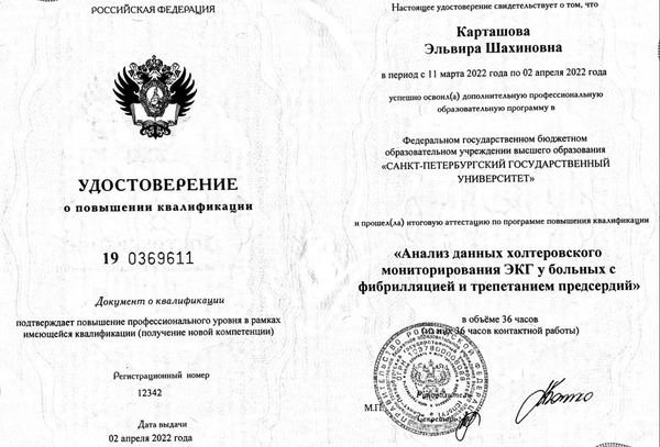 Сертификаты и дипломы