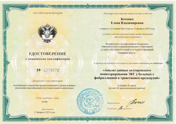 Сертификаты и дипломы