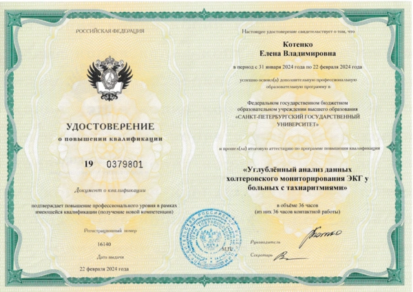 Сертификаты и дипломы