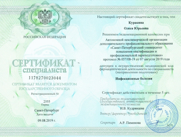 Сертификаты и дипломы
