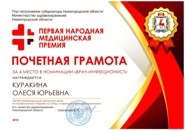 Сертификаты и дипломы