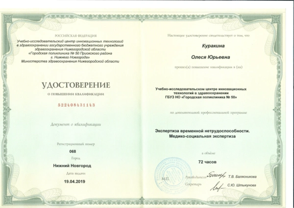 Сертификаты и дипломы