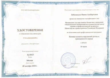 Сертификаты и дипломы