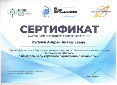 Сертификаты и дипломы