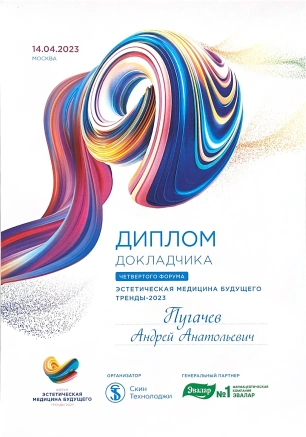 Сертификаты и дипломы
