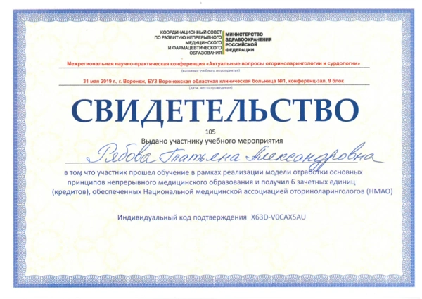 Сертификаты и дипломы