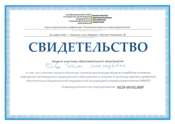 Сертификаты и дипломы