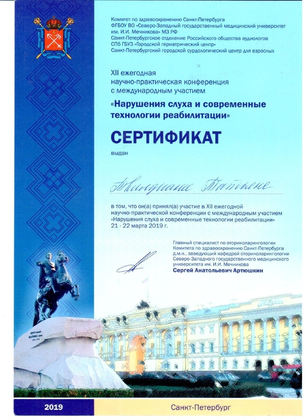Сертификаты и дипломы