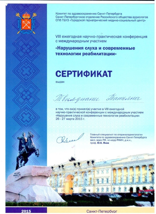 Сертификаты и дипломы